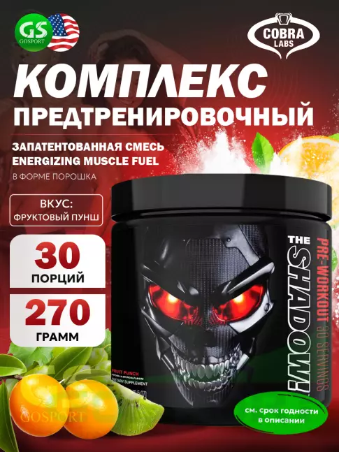Предтреник в порошке Cobra Labs Shadow-X 270 г, Фруктовый пунш Предтреник в порошке Cobra Labs Shadow-X 270 г, Фруктовый пунш