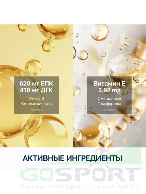 Омега-3 NFO Omega-3 Forte 620 mg 360 капсул Омега-3 NFO Omega-3 Forte 620 mg 360 капсул