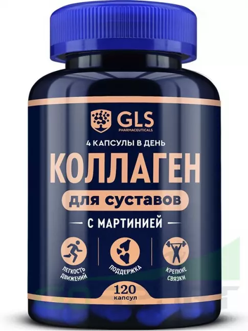 Коллаген гидролизованный GLS pharmaceuticals Коллаген с мартинией 120 капсул Коллаген гидролизованный GLS pharmaceuticals Коллаген с мартинией 120 капсул