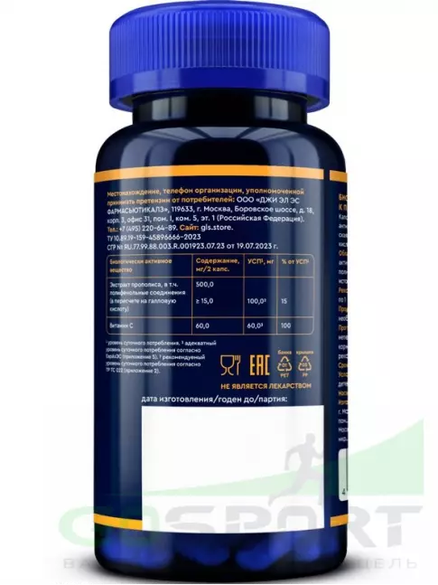 Антиоксиданты GLS pharmaceuticals Прополис 500 мг с витамином С 60 капсул Антиоксиданты GLS pharmaceuticals Прополис 500 мг с витамином С 60 капсул