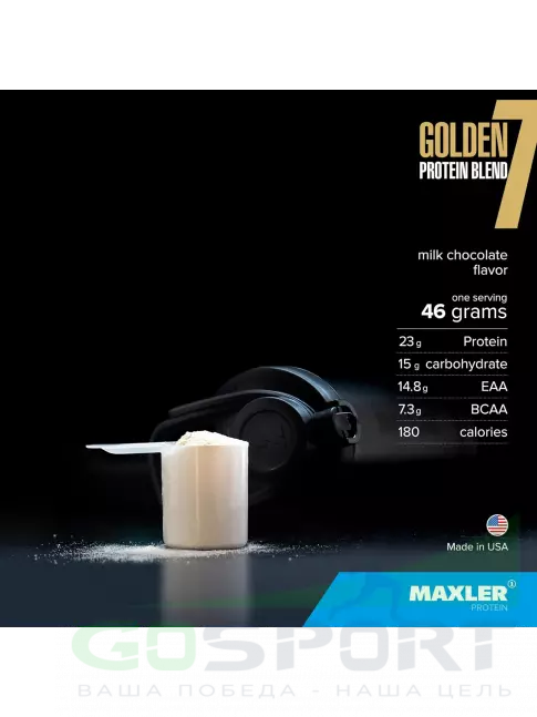 Комплексный протеин MAXLER Golden 7 Protein Blend 907 г, Молочный шоколад Комплексный протеин MAXLER Golden 7 Protein Blend 907 г, Молочный шоколад