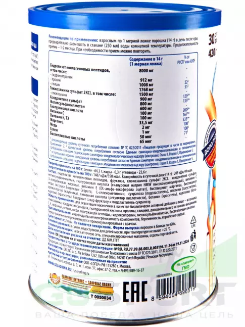 Комплекс хондропротекторов ГЕЛАДРИНК ФОРТЕ (Geladrink Forte) ГИАЛ 420 г, Клубника