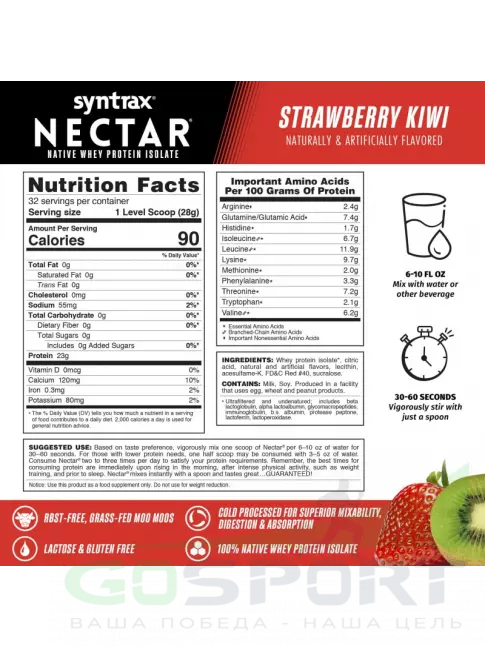 Изолят протеина SYNTRAX Nectar 907 г, Клубника-Киви Изолят протеина SYNTRAX Nectar 907 г, Клубника-Киви