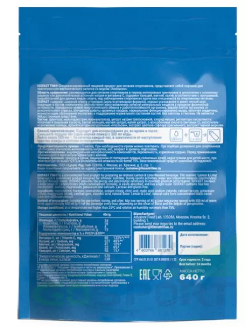 Изотоник TIM ISOFAST TIM 640 г, Апельсин Изотоник TIM ISOFAST TIM 640 г, Апельсин