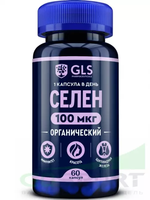 Селен GLS pharmaceuticals Селен 100 мкг 60 капсул Селен GLS pharmaceuticals Селен 100 мкг 60 капсул