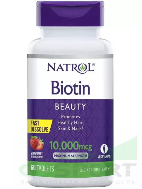 Биотин ( Biotin - H или B7) Natrol Biotin 10000 mcg Fast Dissolve 60 таблеток, Клубника Биотин ( Biotin - H или B7) Natrol Biotin 10000 mcg Fast Dissolve 60 таблеток, Клубника