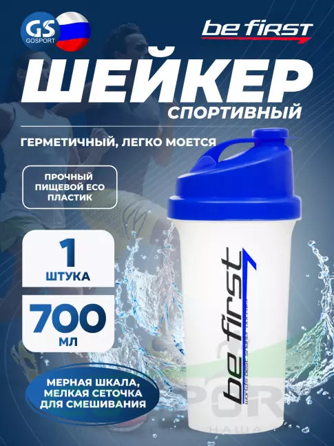 Шейкер 700 мл Be First TS1037 700 мл, Синий Шейкер 700 мл Be First TS1037 700 мл, Синий