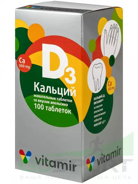 Кальций ВИТАМИР Кальций 500 мг + D3 100 жевательных таблеток, Апельсин Кальций ВИТАМИР Кальций 500 мг + D3 100 жевательных таблеток, Апельсин