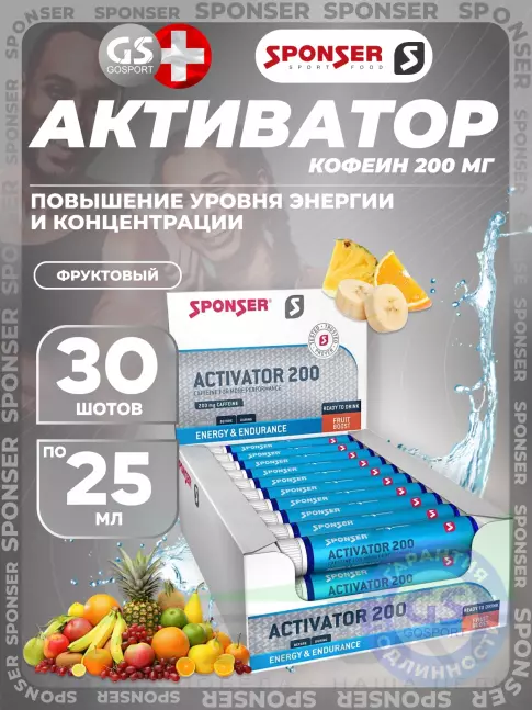 Кофеин SPONSER ACTIVATOR 200 Caffein 30 шотов x 25 мл, Фруктовый Кофеин SPONSER ACTIVATOR 200 Caffein 30 шотов x 25 мл, Фруктовый