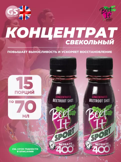 Нитраты Beet IT Sport Nitrate 400 15 х 70 мл