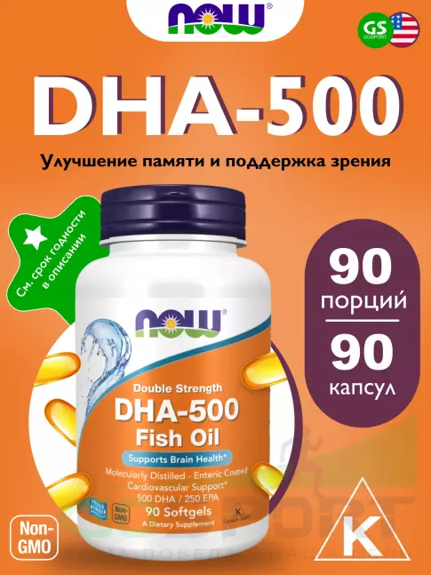 Омега-3 NOW Foods DHA-500 mg Fish Oil 90 гелевых капсул Омега-3 NOW Foods DHA-500 mg Fish Oil 90 гелевых капсул
