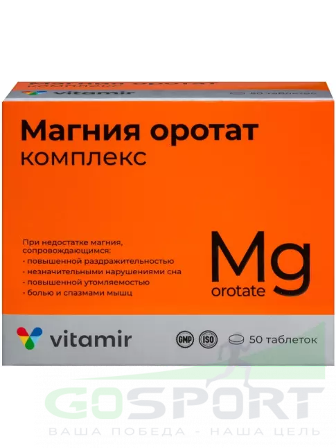 Магний ВИТАМИР Магния оротат комплекс 50 таблеток Магний ВИТАМИР Магния оротат комплекс 50 таблеток