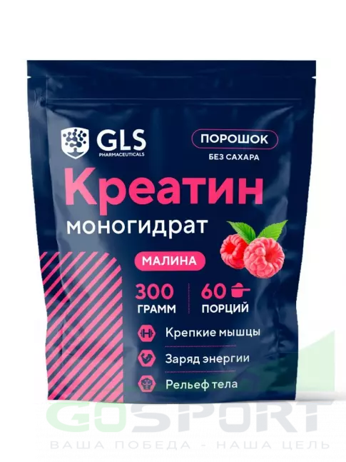 Креатин моногидрат GLS pharmaceuticals Креатин моногидрат (Creatine Monohydrate) 300 г, Малина Креатин моногидрат GLS pharmaceuticals Креатин моногидрат (Creatine Monohydrate) 300 г, Малина