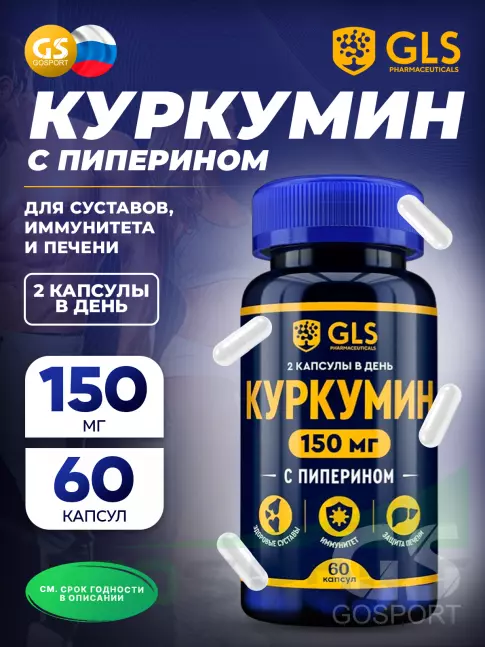 Комплекс хондропротекторов GLS pharmaceuticals Куркумин 150 мг с пиперином 60 капсул Комплекс хондропротекторов GLS pharmaceuticals Куркумин 150 мг с пиперином 60 капсул