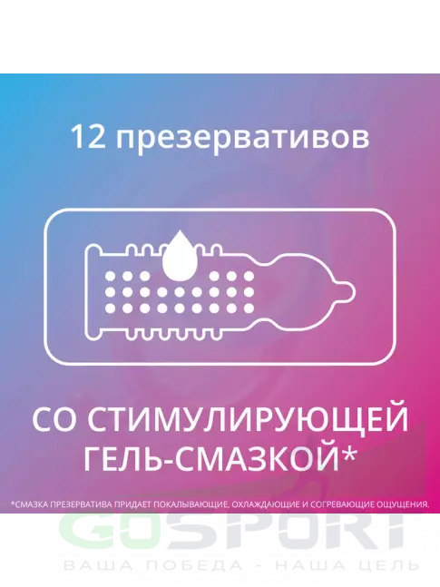 Презервативы Contex You & Me Orgasmic 12 шт