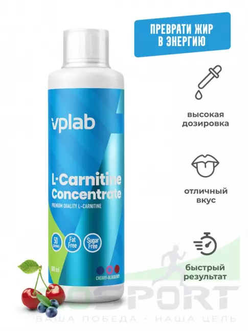 L-Карнитин жидкий VP Laboratory L-CARNITINE-CONCENTRATE 500 мл, Вишня-Черника L-Карнитин жидкий VP Laboratory L-CARNITINE-CONCENTRATE 500 мл, Вишня-Черника