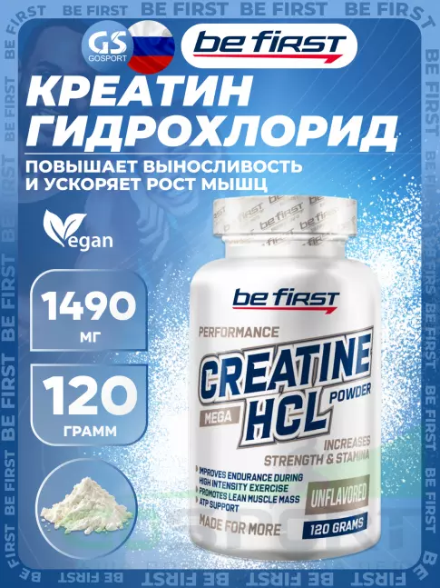 Креатин моногидрат Be First Creatine HCL Powder 120 г Креатин моногидрат Be First Creatine HCL Powder 120 г