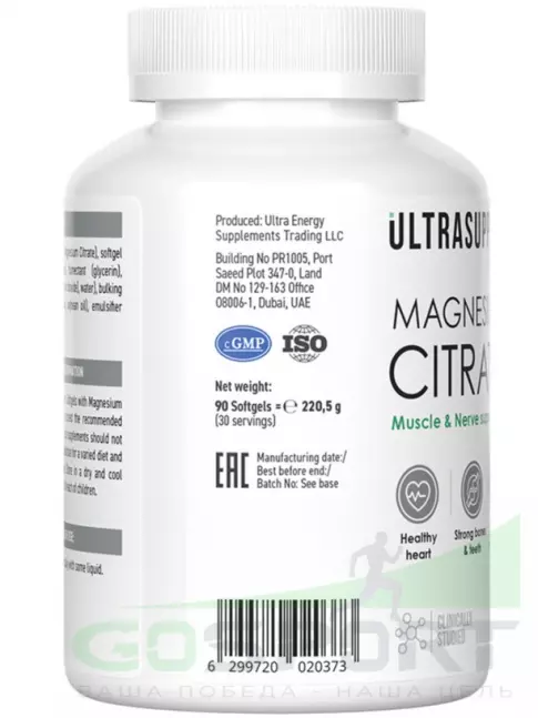 Магний UltraSupps Magnesium Citrate 90 капсул