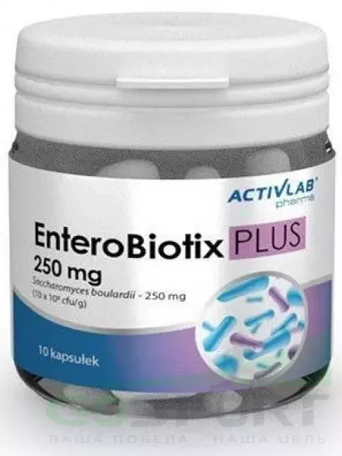 Пробиотик ActivLab EnteroBiotix PLUS 250 10 капсул