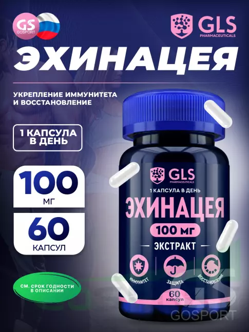 Экстракты GLS pharmaceuticals Эхинацея (экстракт) 100 мг 60 капсул
