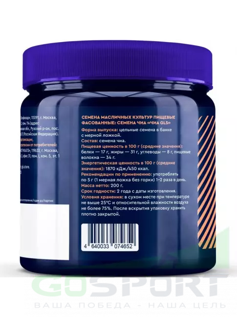 ЖКТ (Желудочно-Кишечный Тракт) GLS pharmaceuticals Семена Чиа 200 г, Натуральный ЖКТ (Желудочно-Кишечный Тракт) GLS pharmaceuticals Семена Чиа 200 г, Натуральный