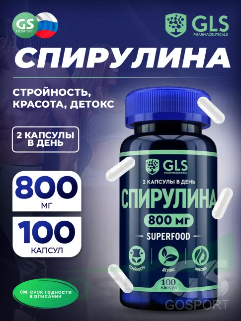 Адаптогены GLS pharmaceuticals Спирулина 800 мг (Суперфуд) 100 капсул Адаптогены GLS pharmaceuticals Спирулина 800 мг (Суперфуд) 100 капсул