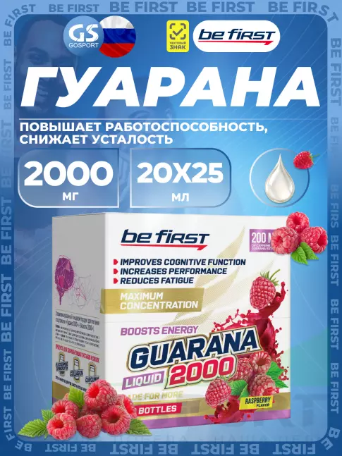 Гуарана Be First Guarana Liquid 2000 мг 20 х 25 мл, Малина Гуарана Be First Guarana Liquid 2000 мг 20 х 25 мл, Малина