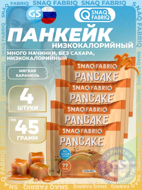 Протеиновый батончик SNAQ FABRIQ Панкейк с начинкой 4 х 45 г, Мягкая карамель Протеиновый батончик SNAQ FABRIQ Панкейк с начинкой 4 х 45 г, Мягкая карамель