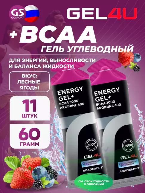 Гель питьевой GEL4U BCAA Гель Энергетический 11 x 60 г, Лесные ягоды Гель питьевой GEL4U BCAA Гель Энергетический 11 x 60 г, Лесные ягоды