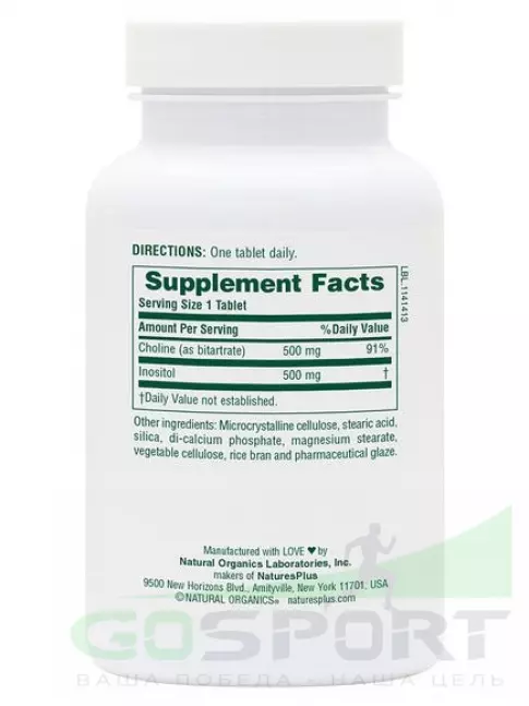 Жиросжигатель NaturesPlus Choline & Inositol 500 mg 60 таблеток Жиросжигатель NaturesPlus Choline & Inositol 500 mg 60 таблеток