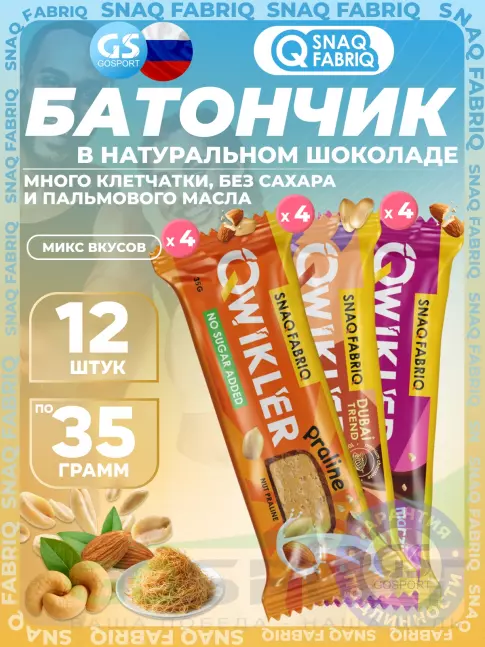 Протеиновый батончик SNAQ FABRIQ Шоколадный батончик QWIKLER 12 x 35 г, Микс 4 Протеиновый батончик SNAQ FABRIQ Шоколадный батончик QWIKLER 12 x 35 г, Микс 4