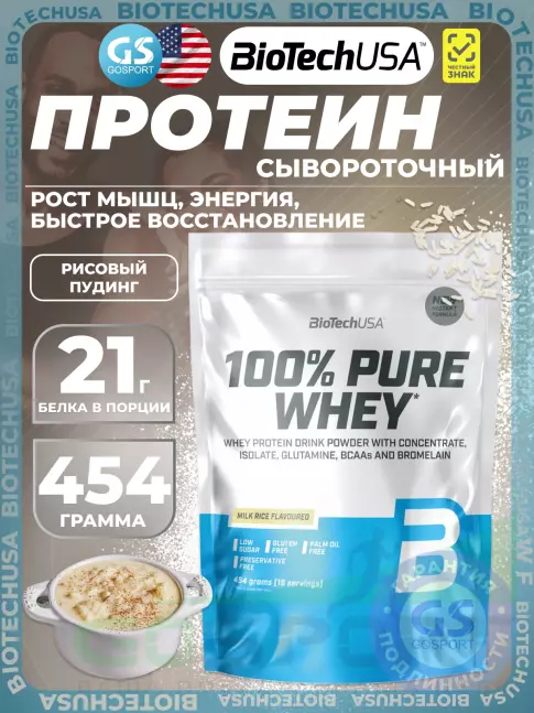 Сывороточный протеин BioTechUSA 100% Pure Whey 454 г, Рисовый пудинг Сывороточный протеин BioTechUSA 100% Pure Whey 454 г, Рисовый пудинг