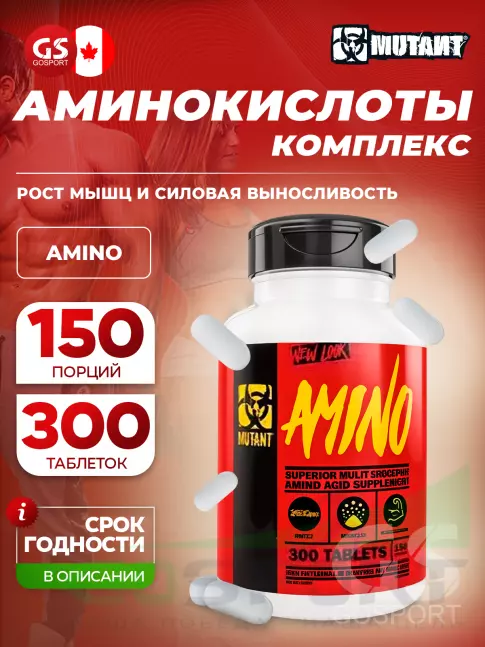 Аминокислоты Mutant Amino 300 таблеток Аминокислоты Mutant Amino 300 таблеток