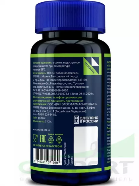 Витаминный комплекс GLS pharmaceuticals Мультивитамины 12+9 60 капсул Витаминный комплекс GLS pharmaceuticals Мультивитамины 12+9 60 капсул