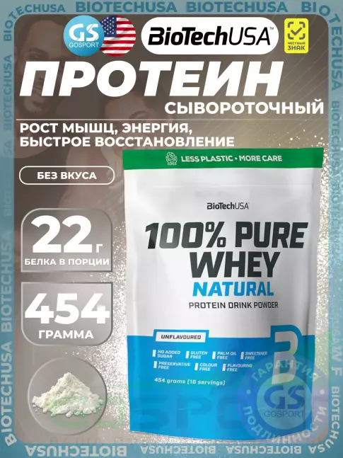 Сывороточный протеин BioTechUSA 100% Pure Whey 454 г, Без вкуса Сывороточный протеин BioTechUSA 100% Pure Whey 454 г, Без вкуса