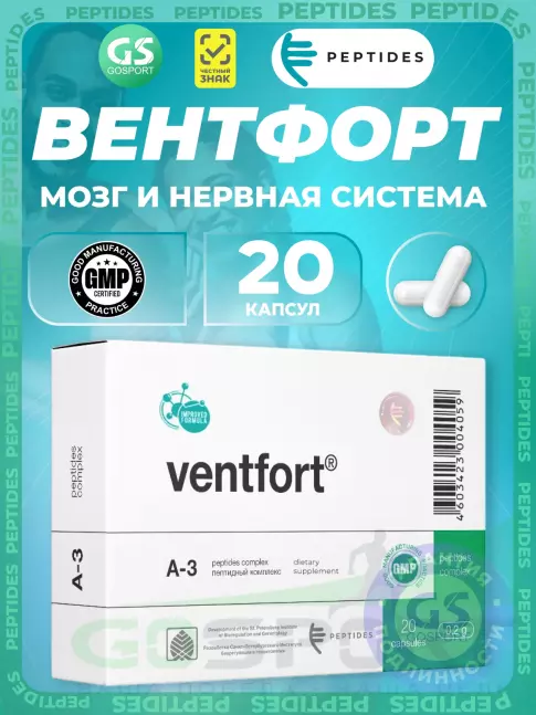 Пептиды Хавинсона PEPTIDES Вентфорт (Ventfort) 20 капсул Пептиды Хавинсона PEPTIDES Вентфорт (Ventfort) 20 капсул