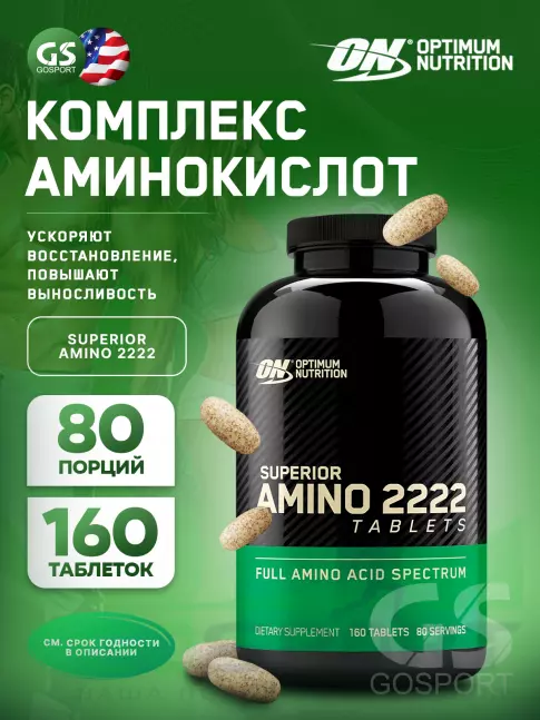 Аминокислоты Optimum Nutrition Superior Amino 2222 160 таблеток Аминокислоты Optimum Nutrition Superior Amino 2222 160 таблеток