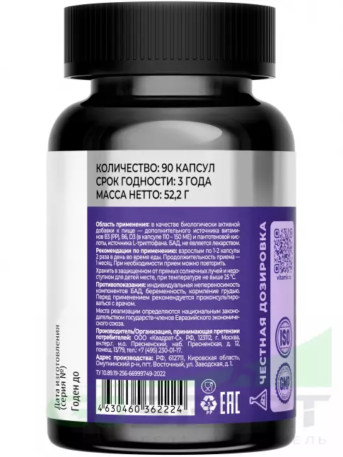 Триптофан VITAMIR PRO Триптофан 250 мг 90 капсул Триптофан VITAMIR PRO Триптофан 250 мг 90 капсул