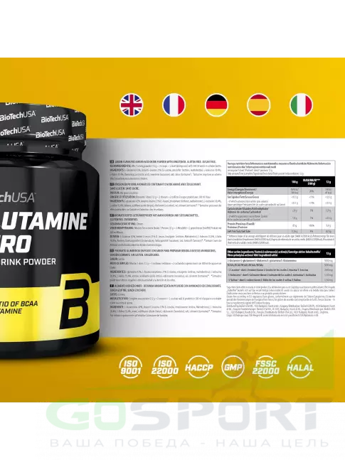 BCAA + Glutamin BioTechUSA BCAA + Glutamine Zero 480 г, Лимон BCAA + Glutamin BioTechUSA BCAA + Glutamine Zero 480 г, Лимон