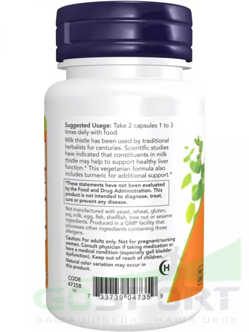 ЖКТ (Желудочно-Кишечный Тракт) NOW Foods Milk Thistle Extract 150 mg (Silymarin 150 mg) 120 веган капсул ЖКТ (Желудочно-Кишечный Тракт) NOW Foods Milk Thistle Extract 150 mg (Silymarin 150 mg) 120 веган капсул