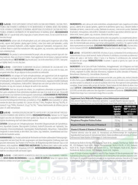 Кальций BioTechUSA Ca D3 K2 90 капсул Кальций BioTechUSA Ca D3 K2 90 капсул
