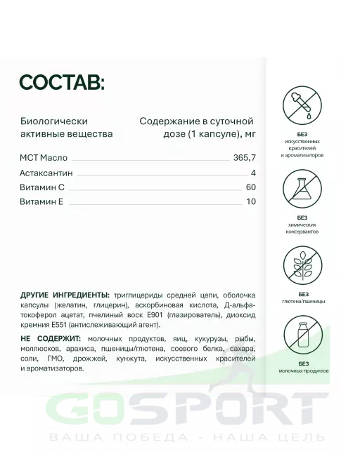 Антиоксиданты NFO Astaxanthin 4 mg 60 капсул Антиоксиданты NFO Astaxanthin 4 mg 60 капсул