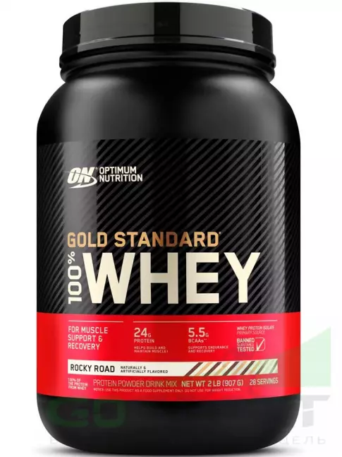 Сывороточный протеин Optimum Nutrition 100% Whey Gold Standard 907 г, Шоколадный Рокки Роуд