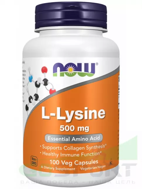 Лизин NOW Foods L-Lysine 500 mg 100 веган капсул Лизин NOW Foods L-Lysine 500 mg 100 веган капсул