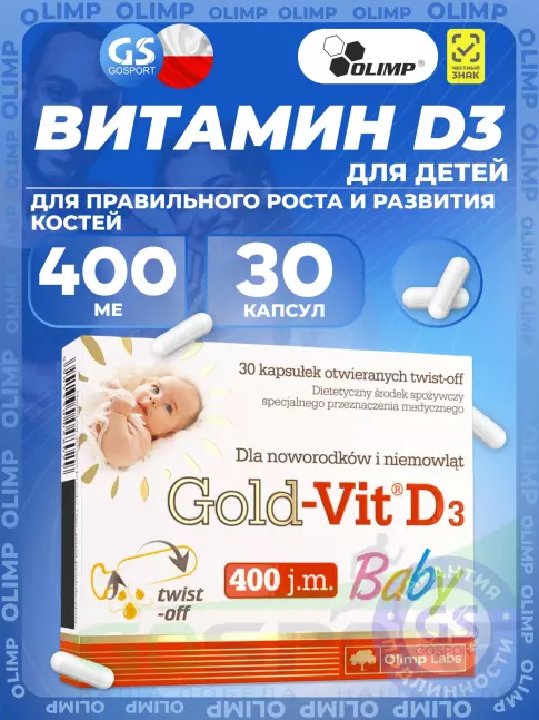 Витамин D OLIMP Gold-Vit D3 Baby 30 капсул Витамин D OLIMP Gold-Vit D3 Baby 30 капсул
