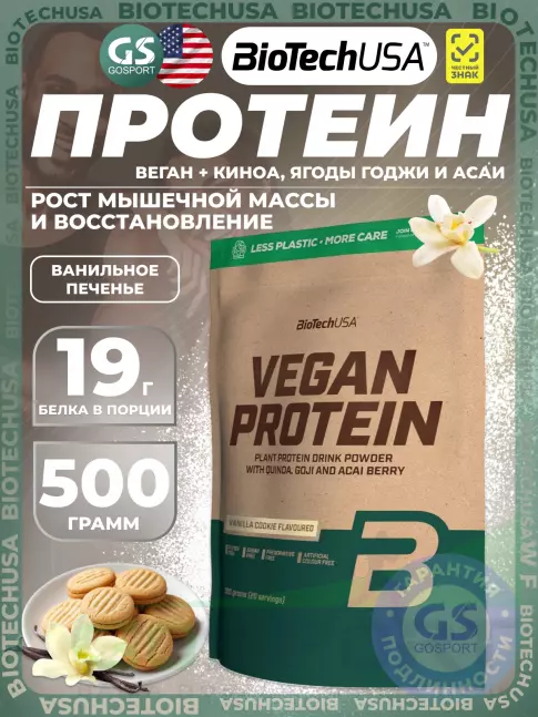 Протеин для веганов BioTechUSA Vegan Protein 500 г, Ванильное печенье Протеин для веганов BioTechUSA Vegan Protein 500 г, Ванильное печенье