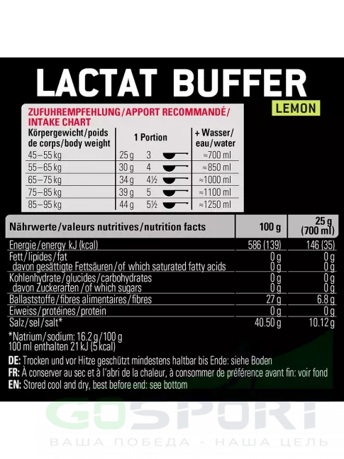От закисление SPONSER LACTAT BUFFER 600 г, Лимон От закисление SPONSER LACTAT BUFFER 600 г, Лимон