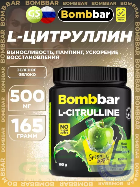 Цитруллин BombBar L-Сitrulline 500 mg 165 г, Зеленое яблоко Цитруллин BombBar L-Сitrulline 500 mg 165 г, Зеленое яблоко