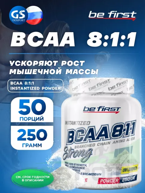BCAA 8:1:1 Be First BCAA 8:1:1 Instantized powder 250 г, Натуральный BCAA 8:1:1 Be First BCAA 8:1:1 Instantized powder 250 г, Натуральный
