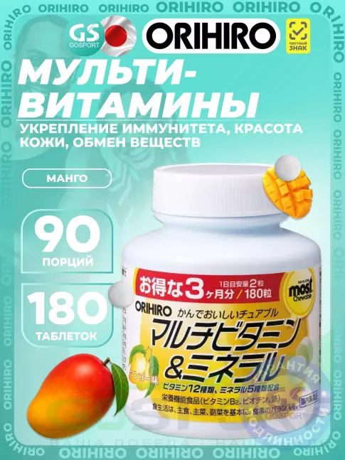 Витаминный комплекс Orihiro Мультивитамины и минералы 180 таблеток, Манго Витаминный комплекс Orihiro Мультивитамины и минералы 180 таблеток, Манго